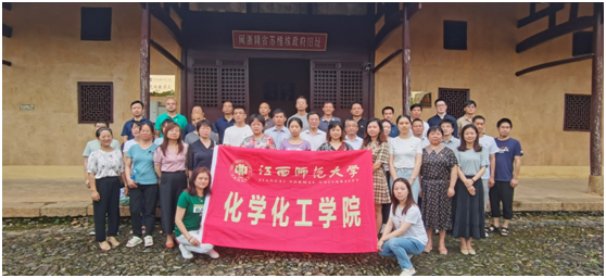 江西师范大学【党史学习教育】化学化工学院赴弋阳开展"学党史 强党性