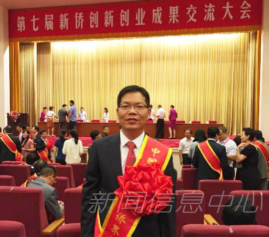 我校赵军锋教授获得第七届中国侨界贡献奖