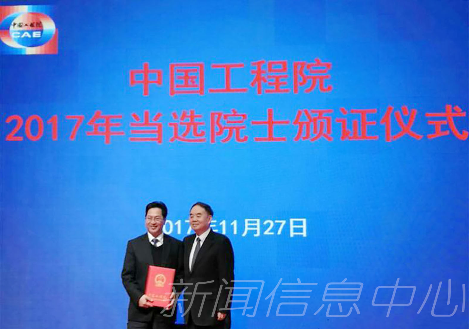 我校孙金声校友当选为中国工程院院士