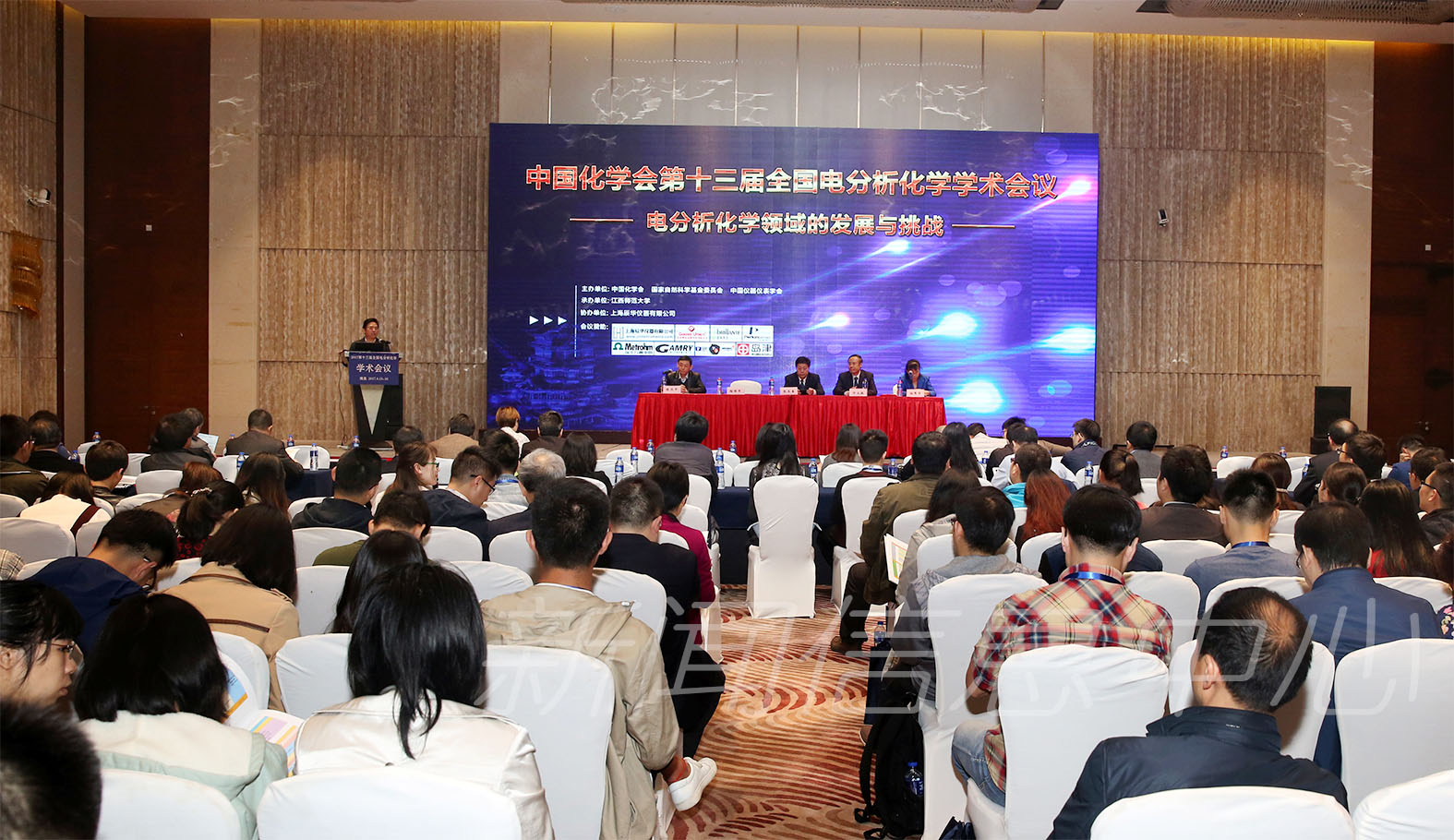 我校成功承办第十三届全国电分析化学学术会议