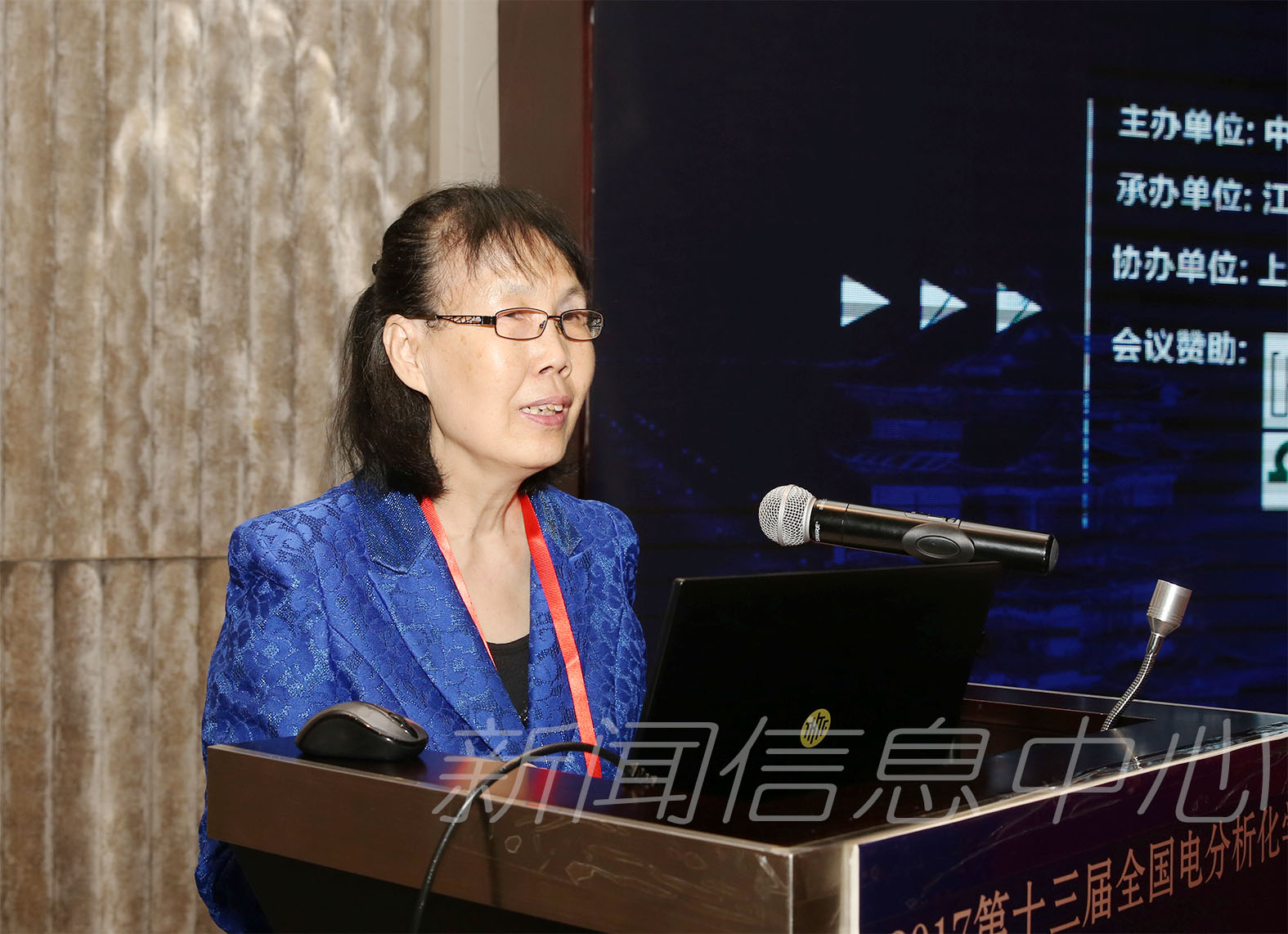 我校成功承办第十三届全国电分析化学学术会议