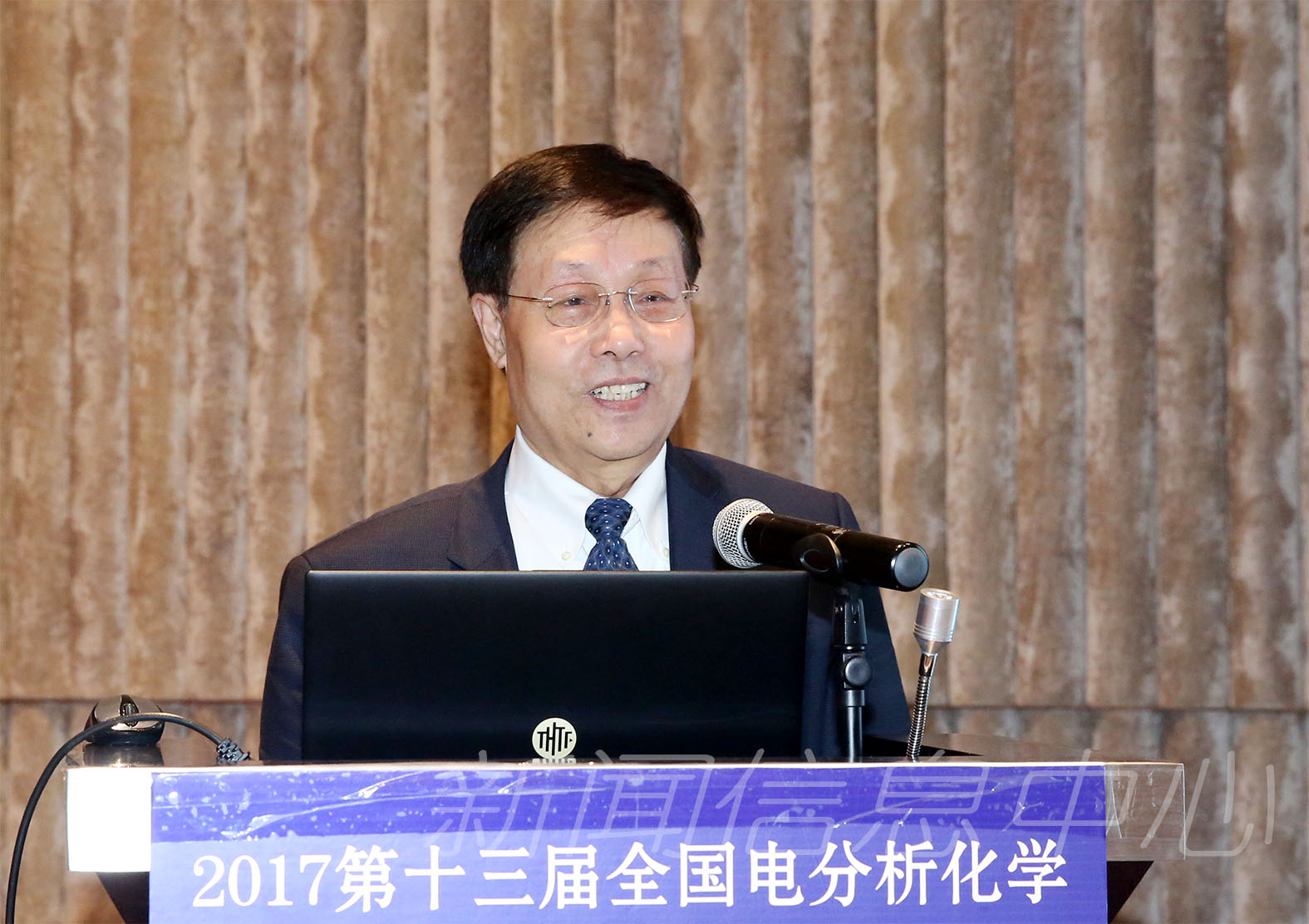 我校成功承办第十三届全国电分析化学学术会议